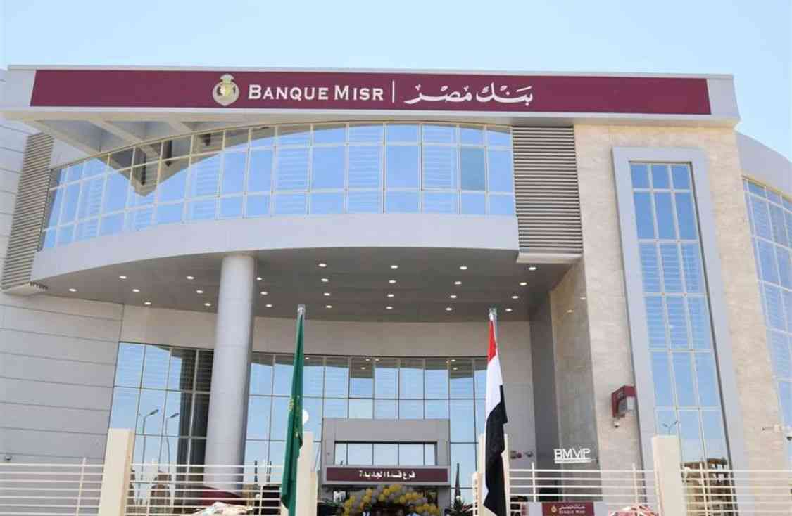 بنك مصر يطرح قرض تمويل عقاري للمصريين بالخارج